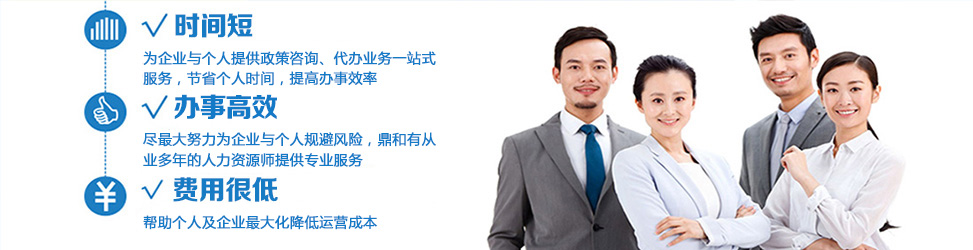 济南企业社保代理服务